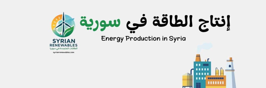 energy production