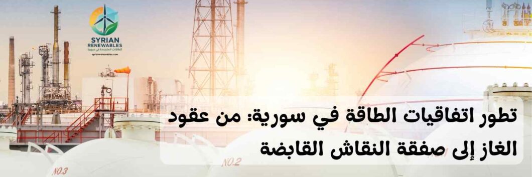 Natural gas agreement