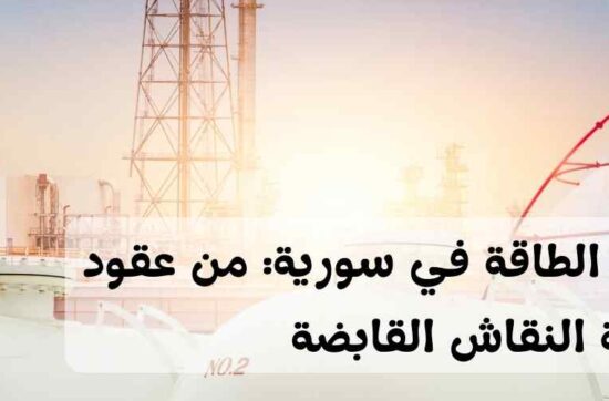 Natural gas agreement