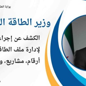 الطاقة في سورية