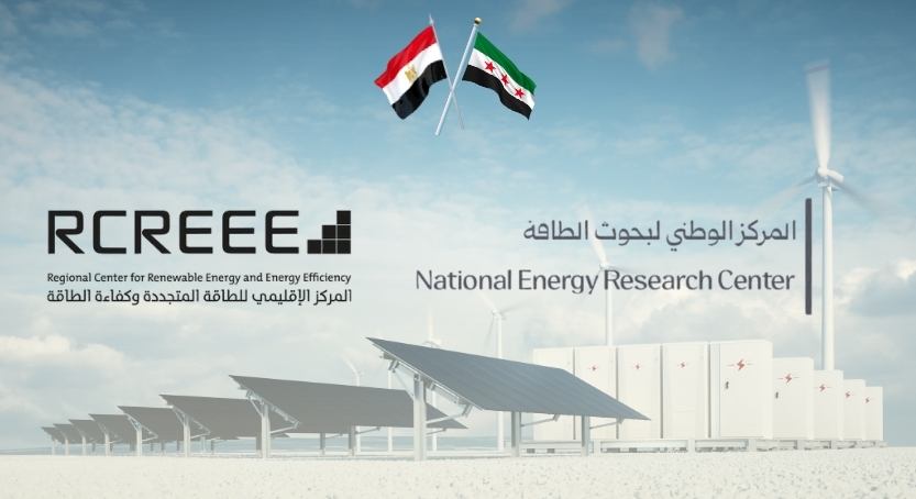 بعثة سورية إلى مصر لتعزيز التعاون في مجالات الطاقة المتجددة وكفاءة الطاقة