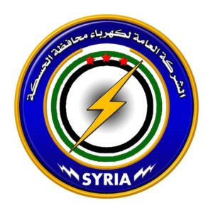 الشركة العامة لكهرباء محافظة الحسكة