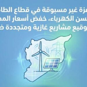 وزير الطاقة السوري - تصريح و أرقام