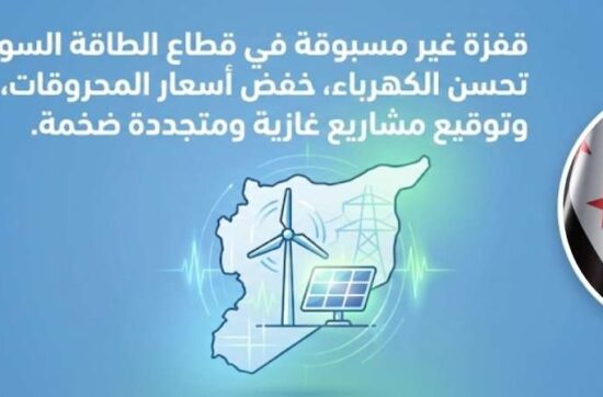 وزير الطاقة السوري - تصريح و أرقام